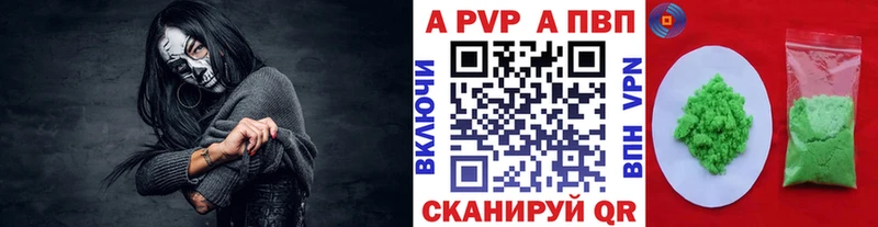 где купить наркоту  Балашов  Alfa_PVP VHQ 