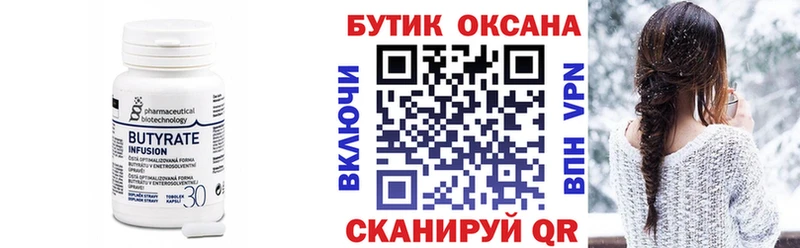 БУТИРАТ оксибутират  блэк спрут вход  Балашов 
