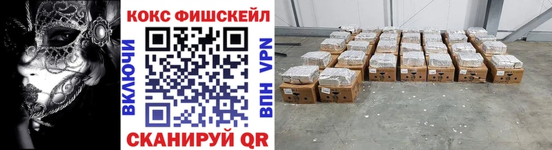 КОКАИН FishScale Балашов