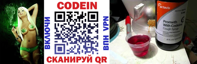 даркнет сайт Балашов Кодеиновый сироп Lean напиток Lean (лин)