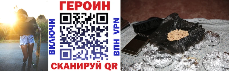 Героин VHQ Балашов