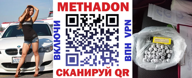 Метадон белоснежный  shop клад  Балашов 